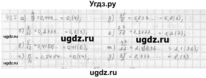 ГДЗ (Решебник) по математике 6 класс Л. Г. Петерсон / часть 3 / 427