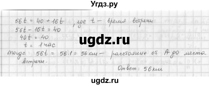 ГДЗ (Решебник) по математике 6 класс Л. Г. Петерсон / часть 3 / 431(продолжение 2)