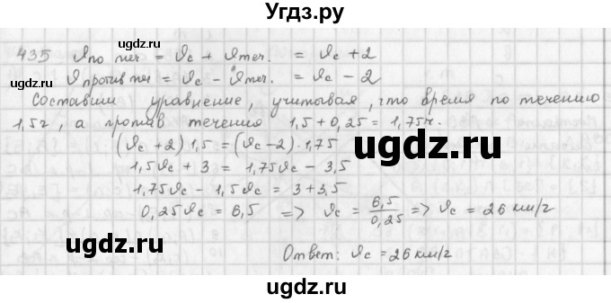 ГДЗ (Решебник) по математике 6 класс Л. Г. Петерсон / часть 3 / 435