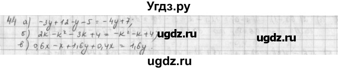 ГДЗ (Решебник) по математике 6 класс Л. Г. Петерсон / часть 3 / 44