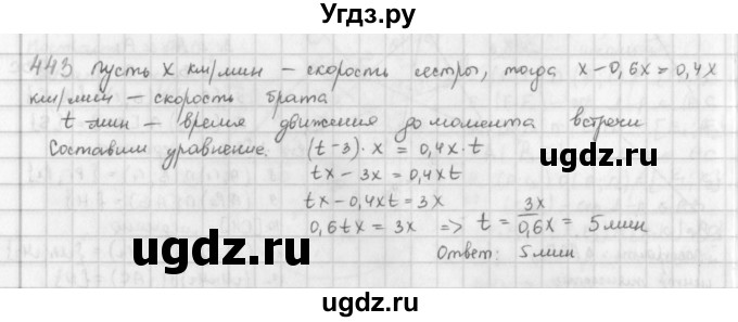 ГДЗ (Решебник) по математике 6 класс Л. Г. Петерсон / часть 3 / 443