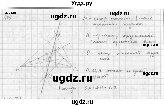 ГДЗ (Решебник) по математике 6 класс Л. Г. Петерсон / часть 3 / 449