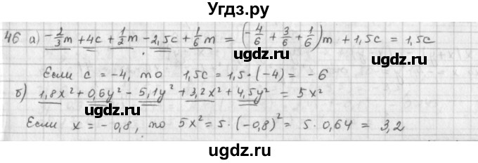 ГДЗ (Решебник) по математике 6 класс Л. Г. Петерсон / часть 3 / 46