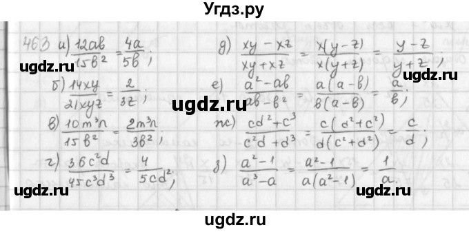 ГДЗ (Решебник) по математике 6 класс Л. Г. Петерсон / часть 3 / 463