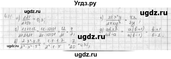 ГДЗ (Решебник) по математике 6 класс Л. Г. Петерсон / часть 3 / 471