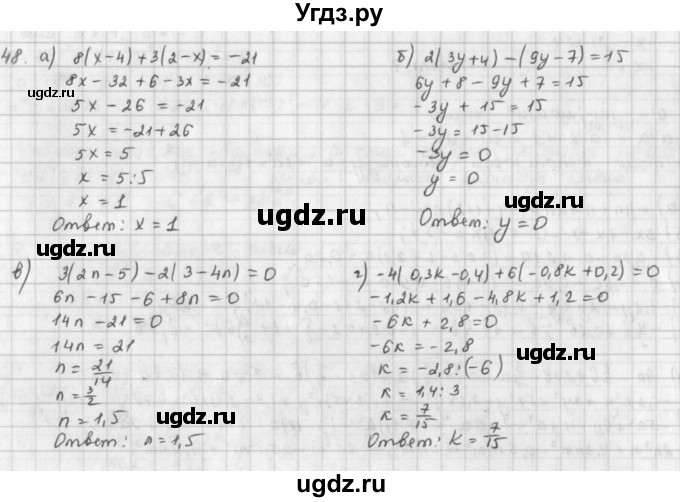 ГДЗ (Решебник) по математике 6 класс Л. Г. Петерсон / часть 3 / 48