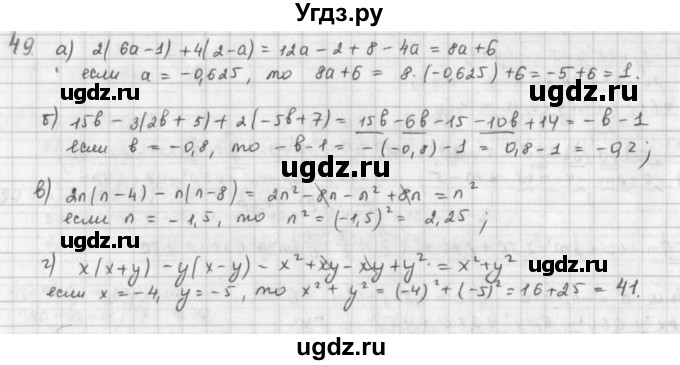 ГДЗ (Решебник) по математике 6 класс Л. Г. Петерсон / часть 3 / 49