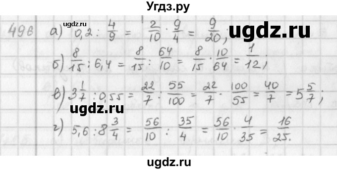 ГДЗ (Решебник) по математике 6 класс Л. Г. Петерсон / часть 3 / 496