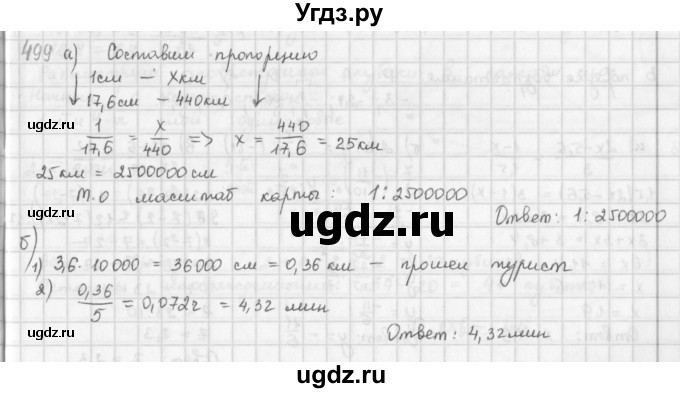 ГДЗ (Решебник) по математике 6 класс Л. Г. Петерсон / часть 3 / 499