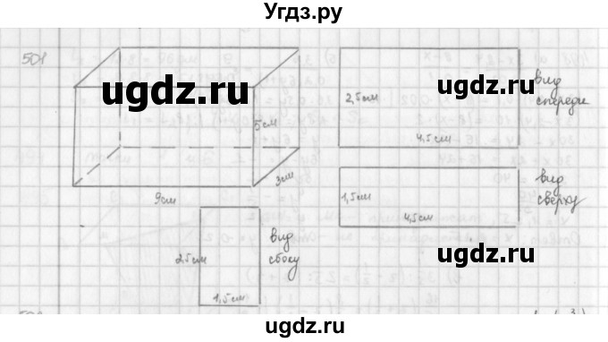 ГДЗ (Решебник) по математике 6 класс Л. Г. Петерсон / часть 3 / 501