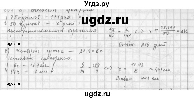 ГДЗ (Решебник) по математике 6 класс Л. Г. Петерсон / часть 3 / 504