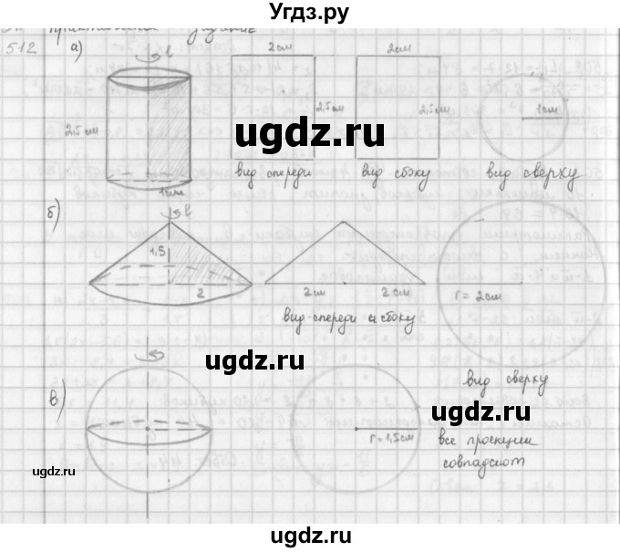 ГДЗ (Решебник) по математике 6 класс Л. Г. Петерсон / часть 3 / 512
