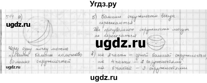 ГДЗ (Решебник) по математике 6 класс Л. Г. Петерсон / часть 3 / 514