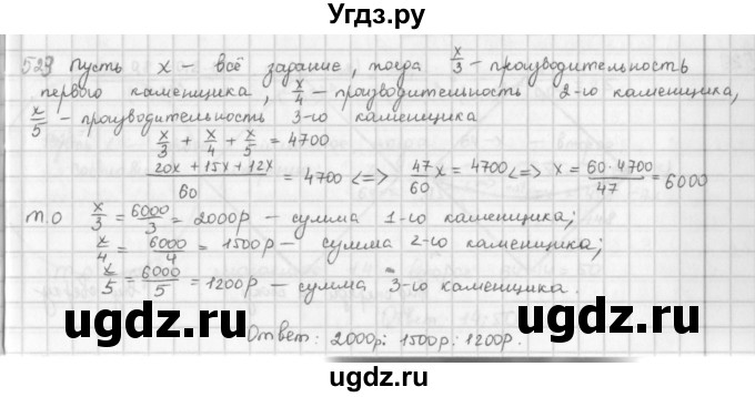 ГДЗ (Решебник) по математике 6 класс Л. Г. Петерсон / часть 3 / 523