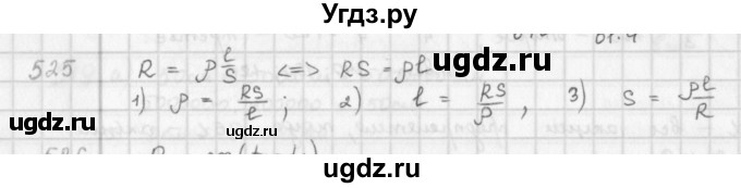 ГДЗ (Решебник) по математике 6 класс Л. Г. Петерсон / часть 3 / 525