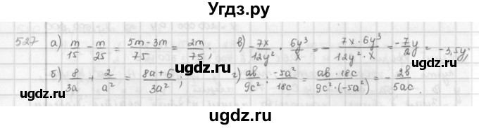 ГДЗ (Решебник) по математике 6 класс Л. Г. Петерсон / часть 3 / 527