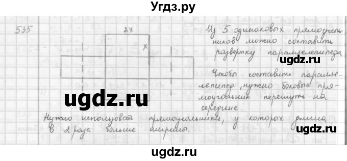 ГДЗ (Решебник) по математике 6 класс Л. Г. Петерсон / часть 3 / 535