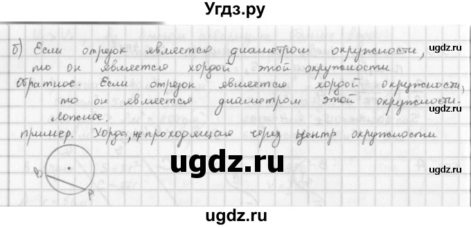 ГДЗ (Решебник) по математике 6 класс Л. Г. Петерсон / часть 3 / 553(продолжение 2)