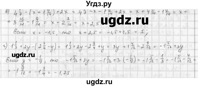 ГДЗ (Решебник) по математике 6 класс Л. Г. Петерсон / часть 3 / 558(продолжение 2)