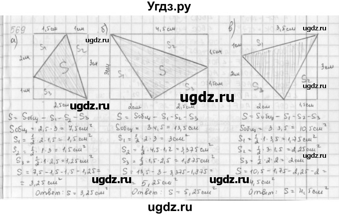 ГДЗ (Решебник) по математике 6 класс Л. Г. Петерсон / часть 3 / 569