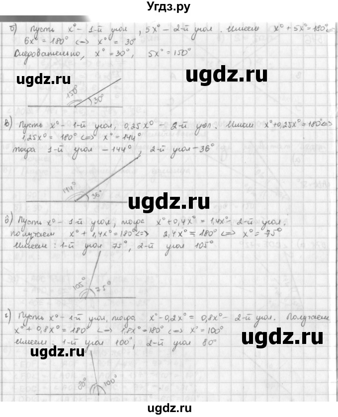 ГДЗ (Решебник) по математике 6 класс Л. Г. Петерсон / часть 3 / 580(продолжение 2)