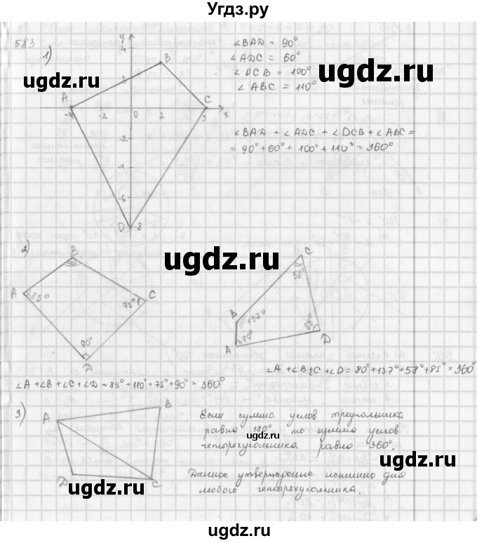 ГДЗ (Решебник) по математике 6 класс Л. Г. Петерсон / часть 3 / 583