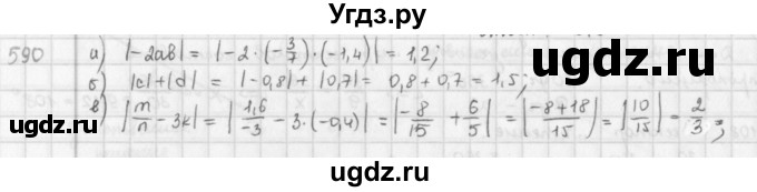 ГДЗ (Решебник) по математике 6 класс Л. Г. Петерсон / часть 3 / 590