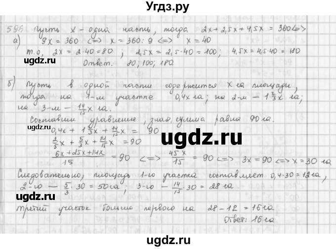 ГДЗ (Решебник) по математике 6 класс Л. Г. Петерсон / часть 3 / 596