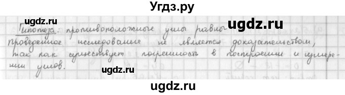 ГДЗ (Решебник) по математике 6 класс Л. Г. Петерсон / часть 3 / 600(продолжение 2)