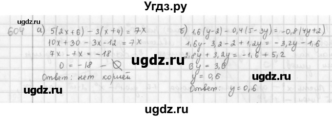 ГДЗ (Решебник) по математике 6 класс Л. Г. Петерсон / часть 3 / 604