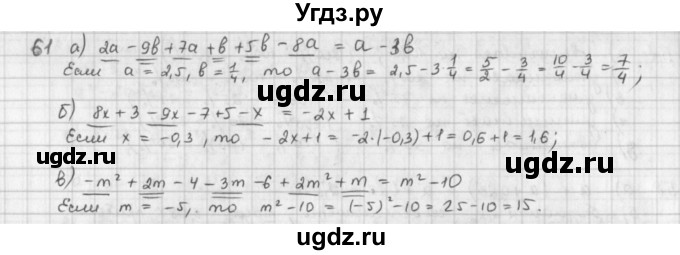 ГДЗ (Решебник) по математике 6 класс Л. Г. Петерсон / часть 3 / 61