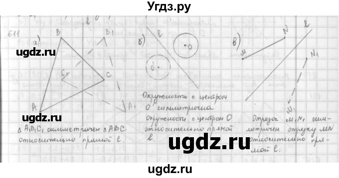 ГДЗ (Решебник) по математике 6 класс Л. Г. Петерсон / часть 3 / 611