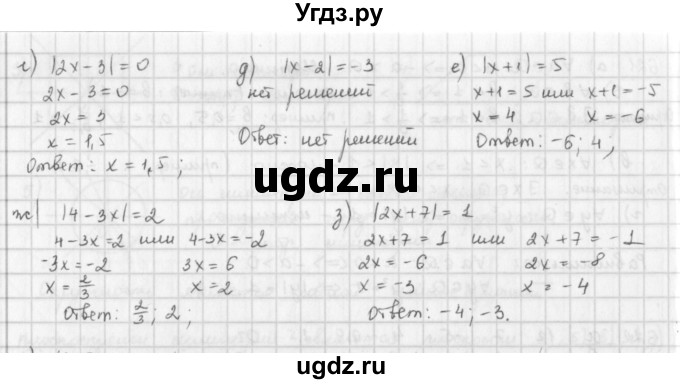 ГДЗ (Решебник) по математике 6 класс Л. Г. Петерсон / часть 3 / 625(продолжение 2)