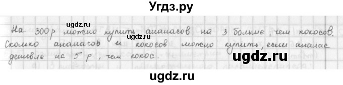 ГДЗ (Решебник) по математике 6 класс Л. Г. Петерсон / часть 3 / 627(продолжение 2)