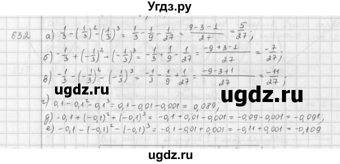 ГДЗ (Решебник) по математике 6 класс Л. Г. Петерсон / часть 3 / 632