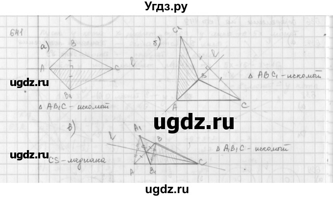 ГДЗ (Решебник) по математике 6 класс Л. Г. Петерсон / часть 3 / 641