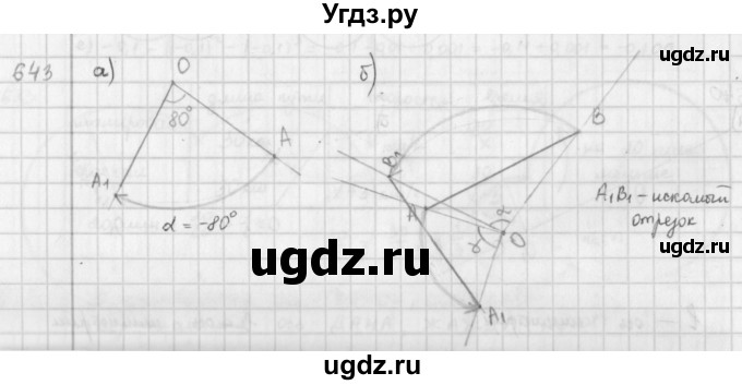 ГДЗ (Решебник) по математике 6 класс Л. Г. Петерсон / часть 3 / 643