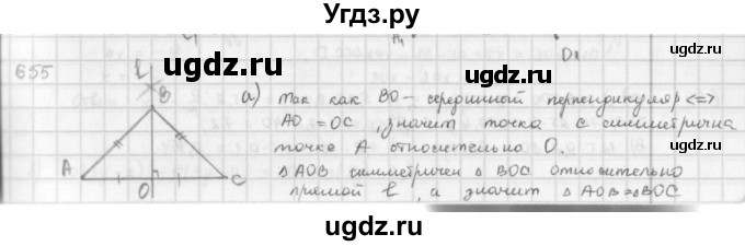 ГДЗ (Решебник) по математике 6 класс Л. Г. Петерсон / часть 3 / 655