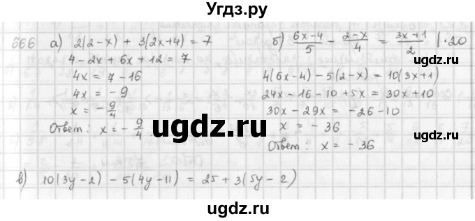 ГДЗ (Решебник) по математике 6 класс Л. Г. Петерсон / часть 3 / 666