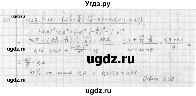 ГДЗ (Решебник) по математике 6 класс Л. Г. Петерсон / часть 3 / 681