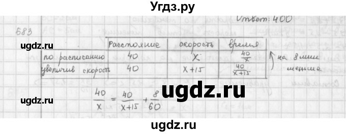 ГДЗ (Решебник) по математике 6 класс Л. Г. Петерсон / часть 3 / 683