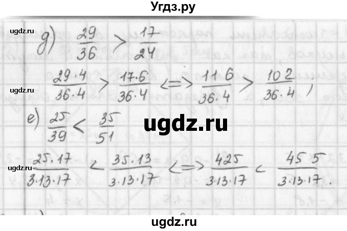 ГДЗ (Решебник) по математике 6 класс Л. Г. Петерсон / часть 3 / 697(продолжение 2)