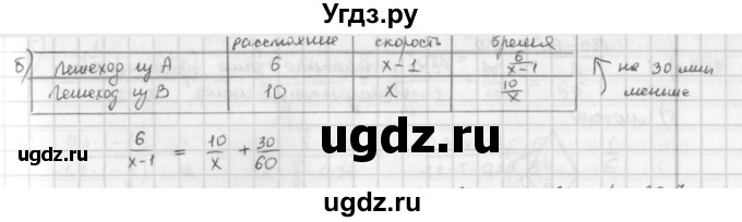 ГДЗ (Решебник) по математике 6 класс Л. Г. Петерсон / часть 3 / 700(продолжение 2)