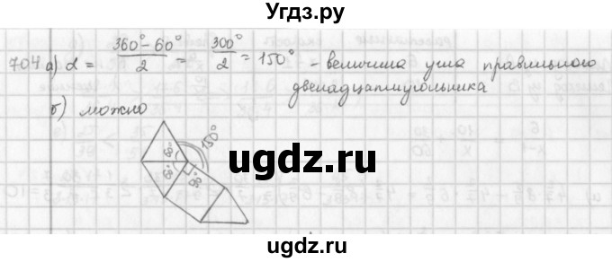 ГДЗ (Решебник) по математике 6 класс Л. Г. Петерсон / часть 3 / 704