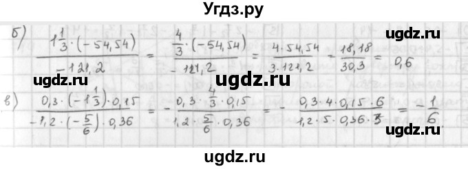 ГДЗ (Решебник) по математике 6 класс Л. Г. Петерсон / часть 3 / 708(продолжение 2)