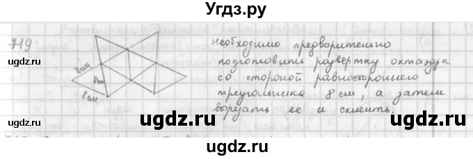 ГДЗ (Решебник) по математике 6 класс Л. Г. Петерсон / часть 3 / 719