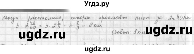 ГДЗ (Решебник) по математике 6 класс Л. Г. Петерсон / часть 3 / 727(продолжение 2)