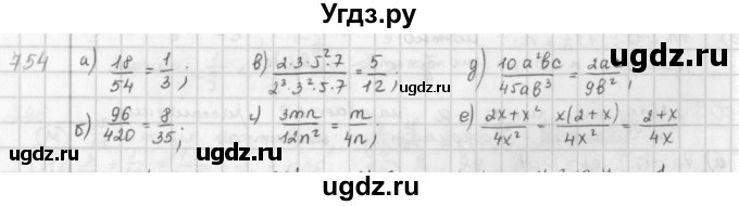 ГДЗ (Решебник) по математике 6 класс Л. Г. Петерсон / часть 3 / 754