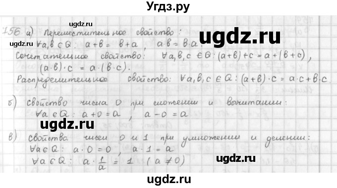 ГДЗ (Решебник) по математике 6 класс Л. Г. Петерсон / часть 3 / 756