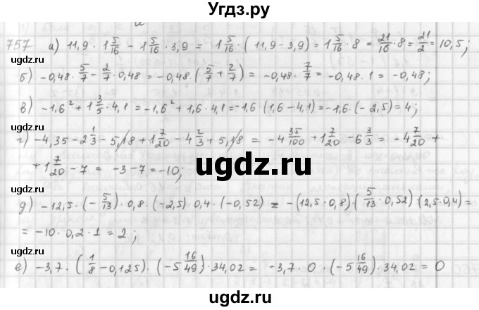 ГДЗ (Решебник) по математике 6 класс Л. Г. Петерсон / часть 3 / 757